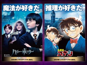 Detective Conan × Harry Potter Collaboration Visual Revealed: "The World’s Most Surprising Glasses Duo Begins"